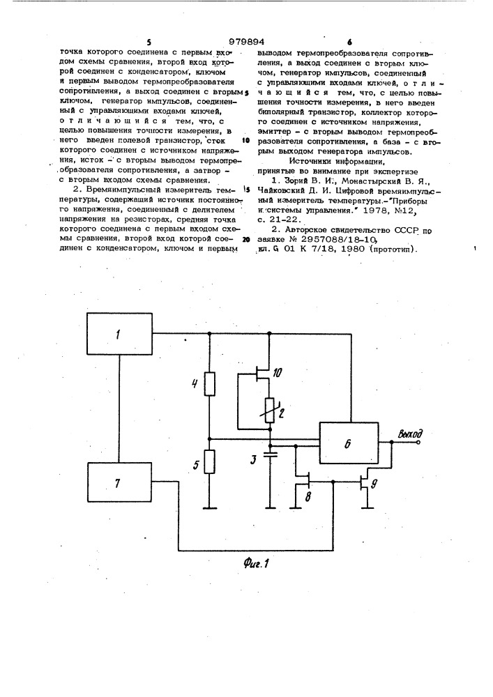 Времяимпульсный измеритель температуры (его варианты) (патент 979894)