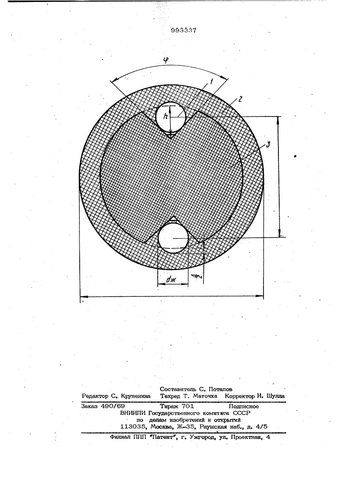 Симметричный кабель связи (патент 993337)