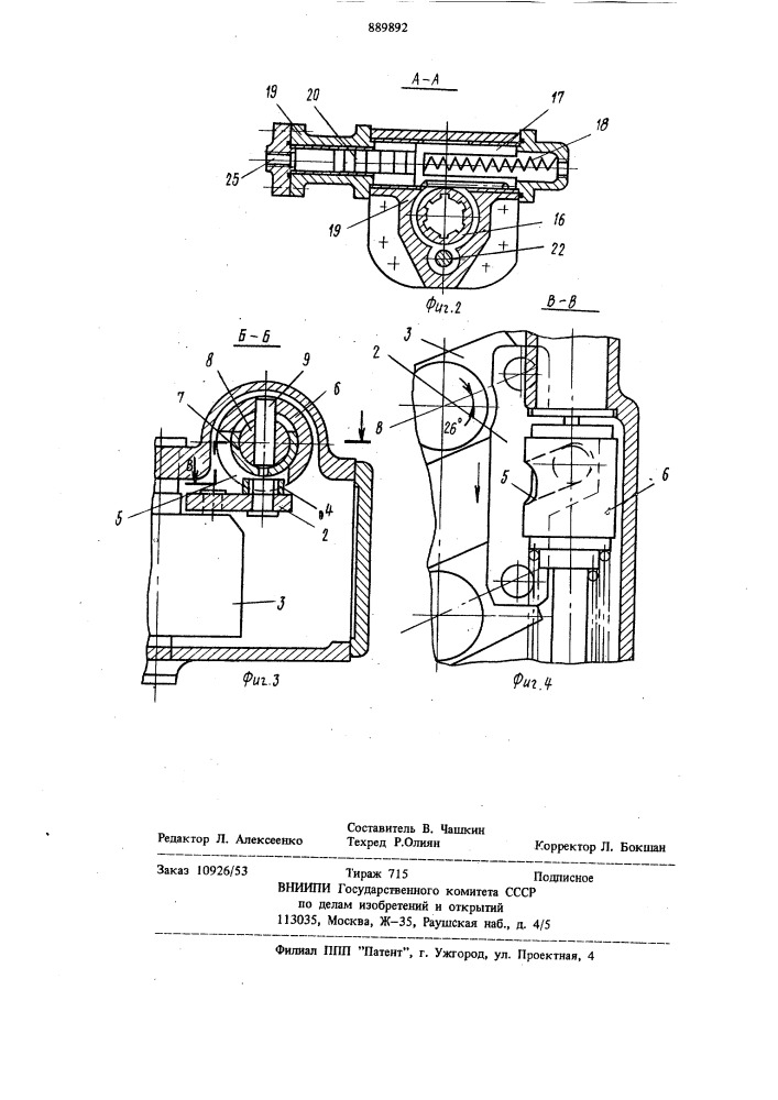 Сдвоенная аксиально-поршневая гидромашина (патент 889892)