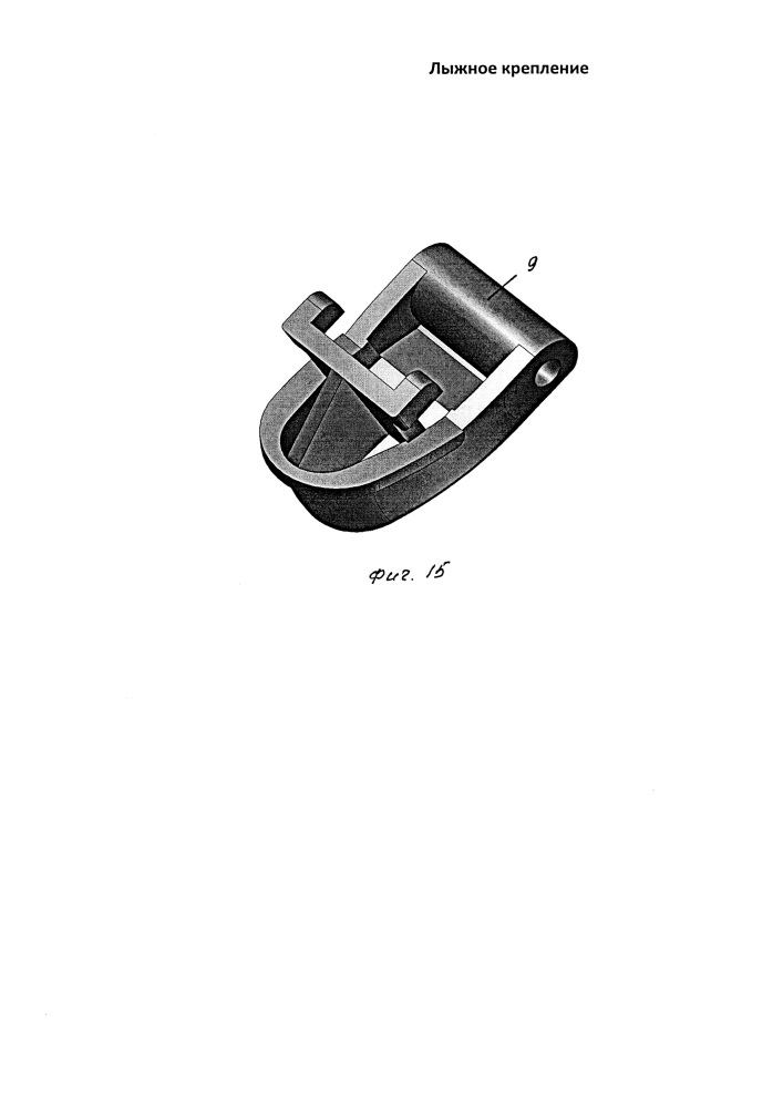 Лыжное крепление р.в. шамова (патент 2621777)