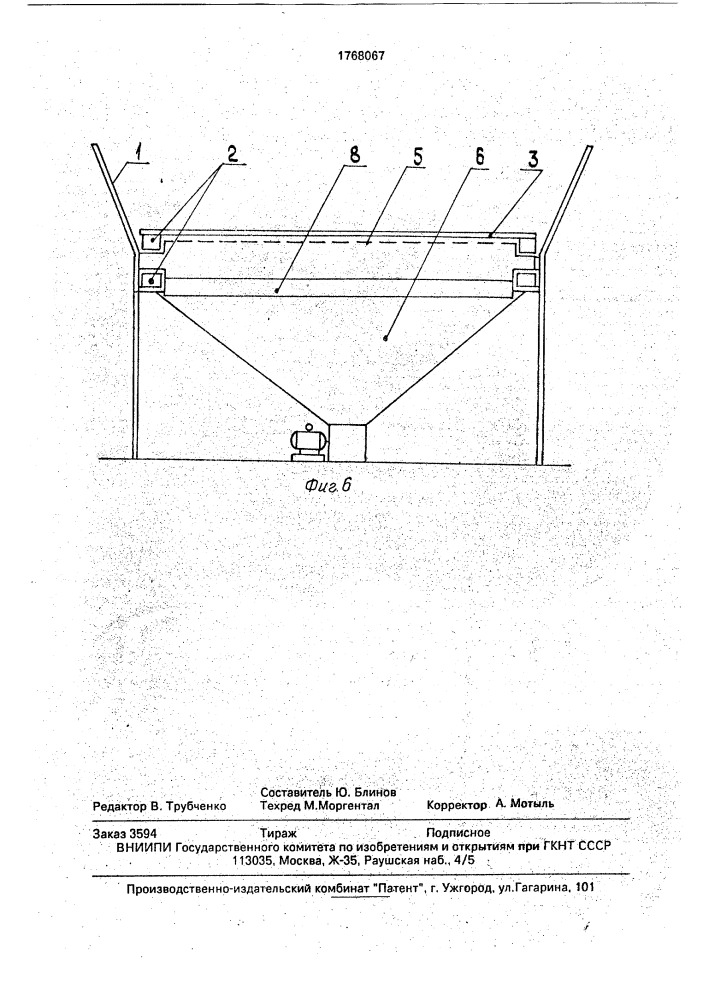 Питатель-накопитель несыпучих материалов (патент 1768067)