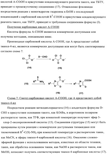 Соединения 3-аза-бицикло[3.3.0]октана (патент 2471796)