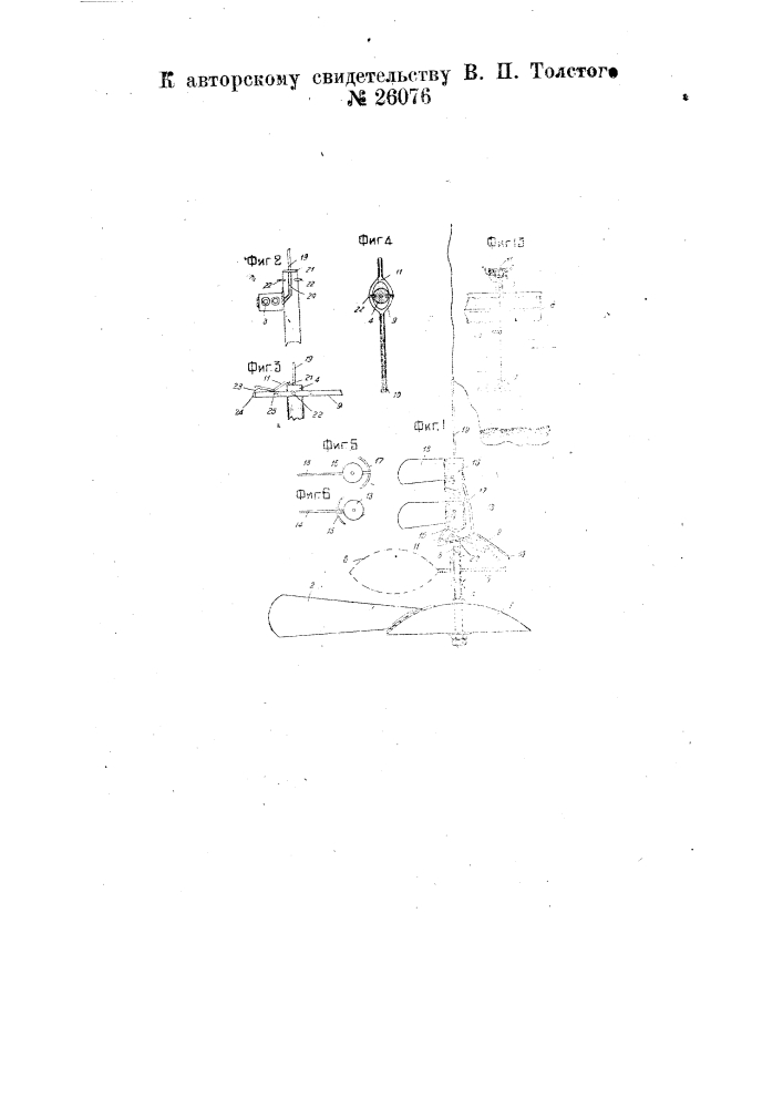 Затвор для работы на тросе батометров длительного наполнения (патент 26076)