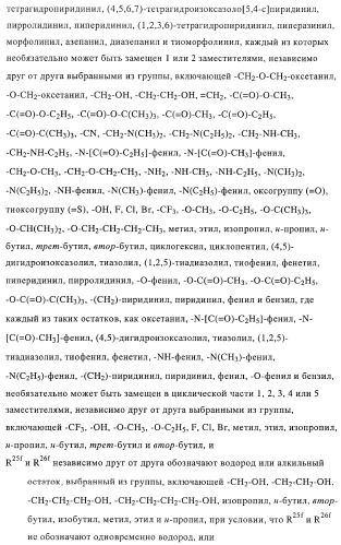 Новые соединения-лиганды ваниллоидных рецепторов и применение таких соединений для приготовления лекарственных средств (патент 2446167)