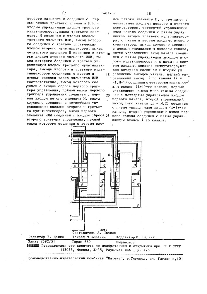 Устройство для обмена информацией (патент 1481787)