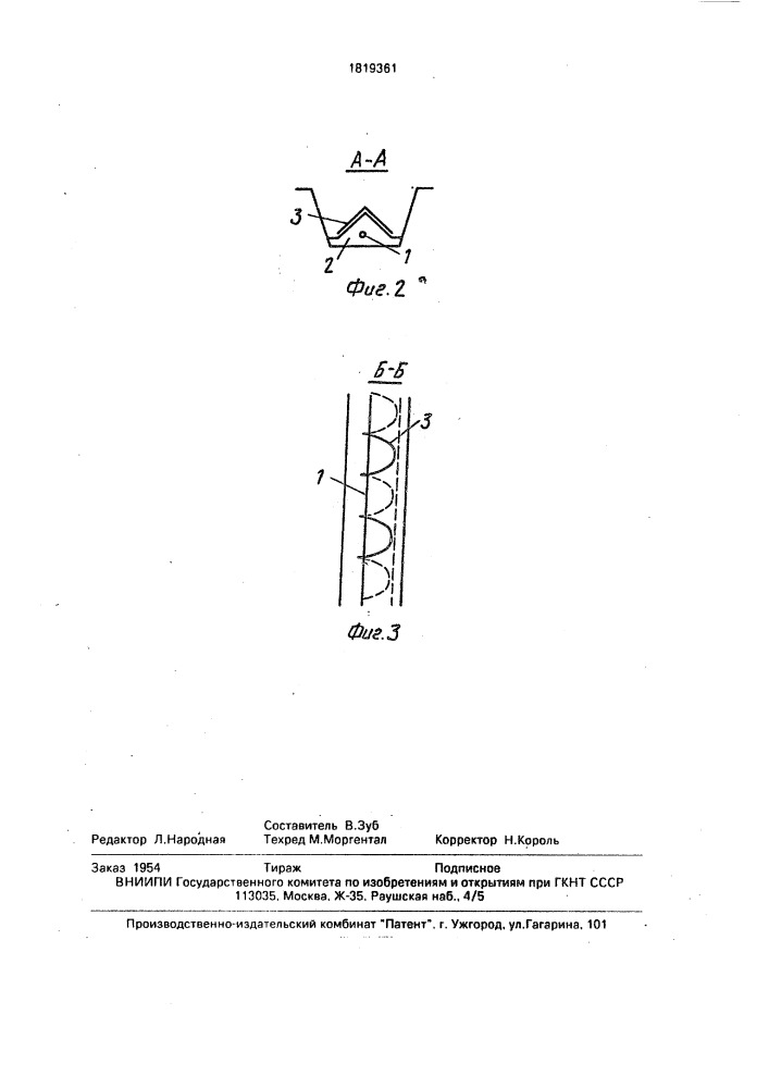 Способ предохранения подземных кабельных линий от механических повреждений (патент 1819361)