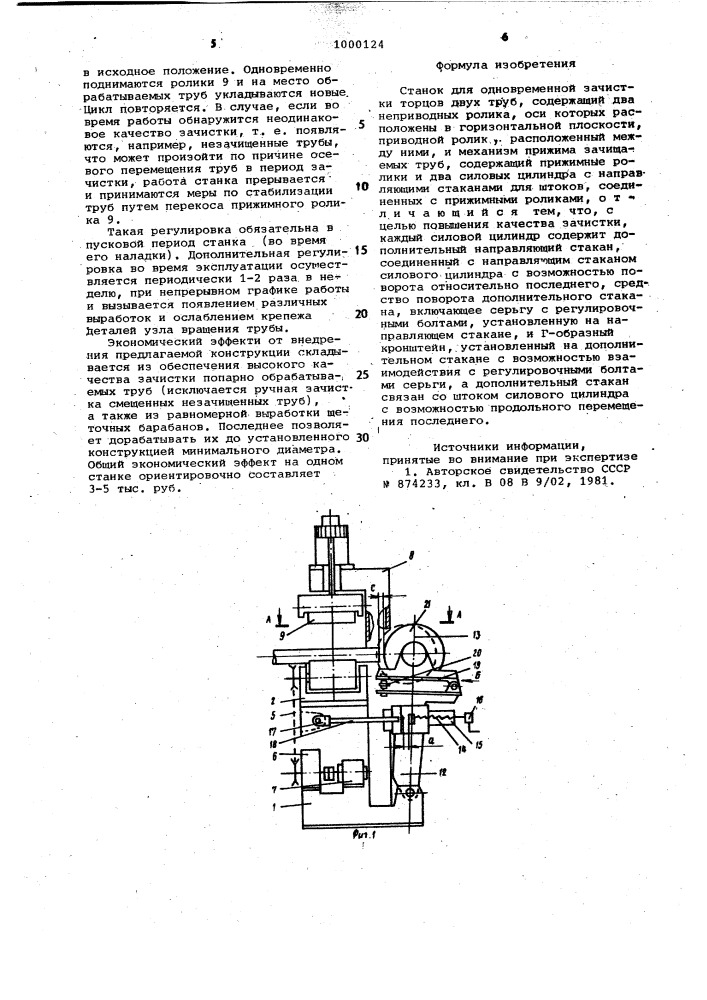 Станок для одновременной зачистки торцов двух труб (патент 1000124)