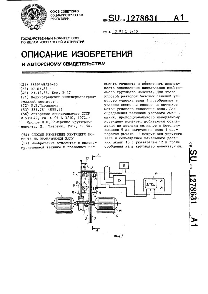 Способ измерения крутящего момента на вращающемся валу (патент 1278631)