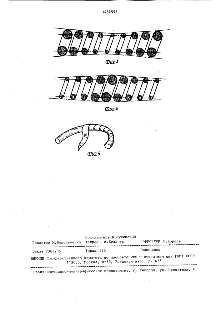 Способ изготовления винтовых пружин переменной жесткости (патент 1454555)