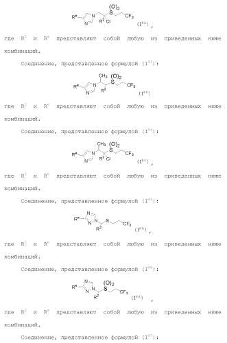 Фторосодержащее сераорганическое соединение и содержащая его пестицидная композиция (патент 2470920)