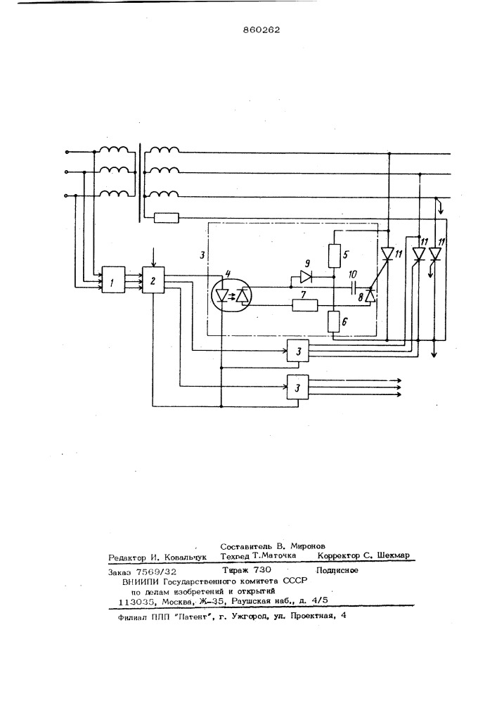 Устройство для управления тиристорным преобразователем (патент 860262)