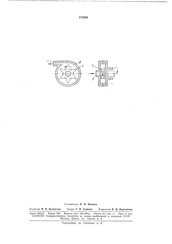 Патент ссср  173484 (патент 173484)