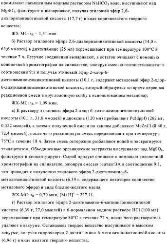 Производные пиридина в качестве модуляторов s1p1/edg1 рецептора (патент 2492168)