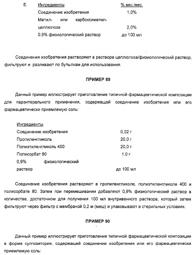 Производные гидразонпиразола и их применение в качестве лекарственного средства (патент 2332996)