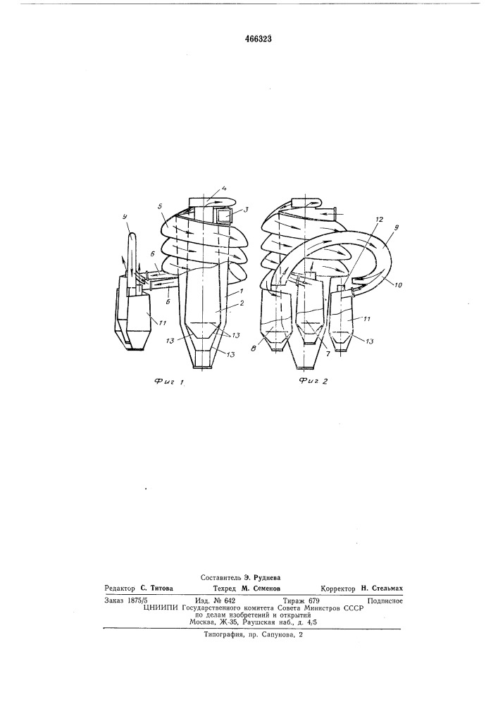 Пылеулавливающая установка (патент 466323)