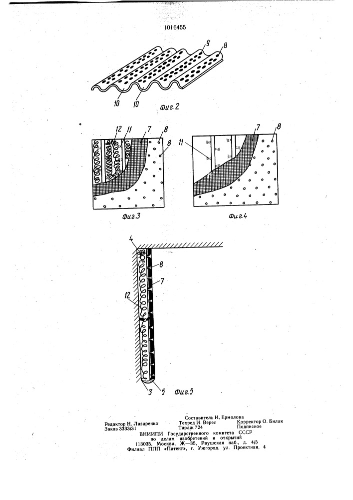 Звукопоглощающее устройство (патент 1016455)