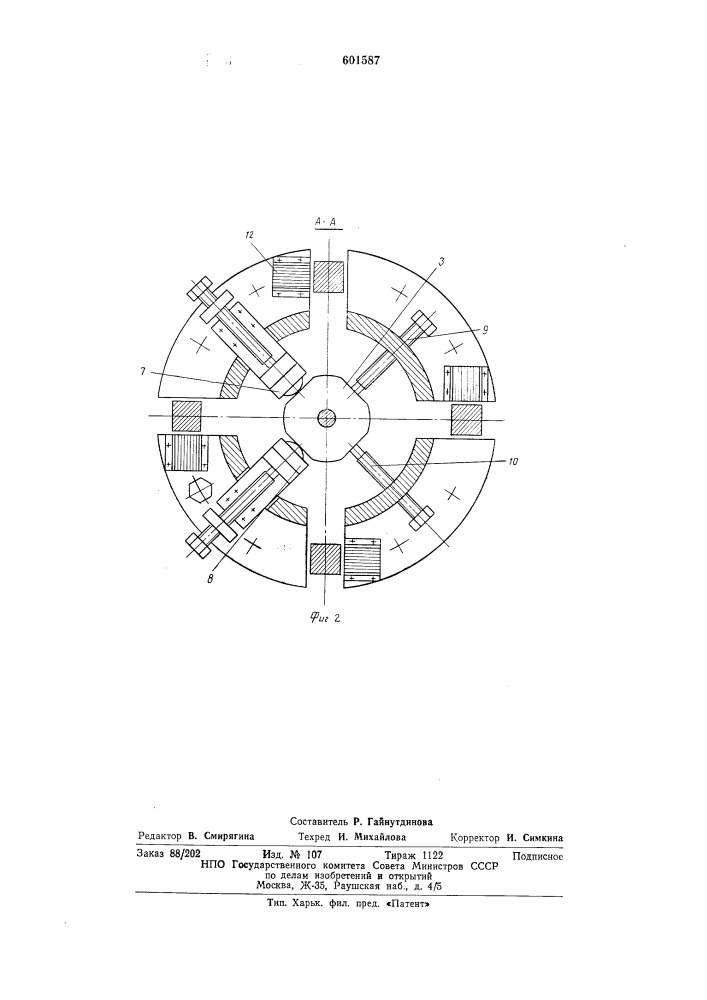 Балансировочное устройство (патент 601587)