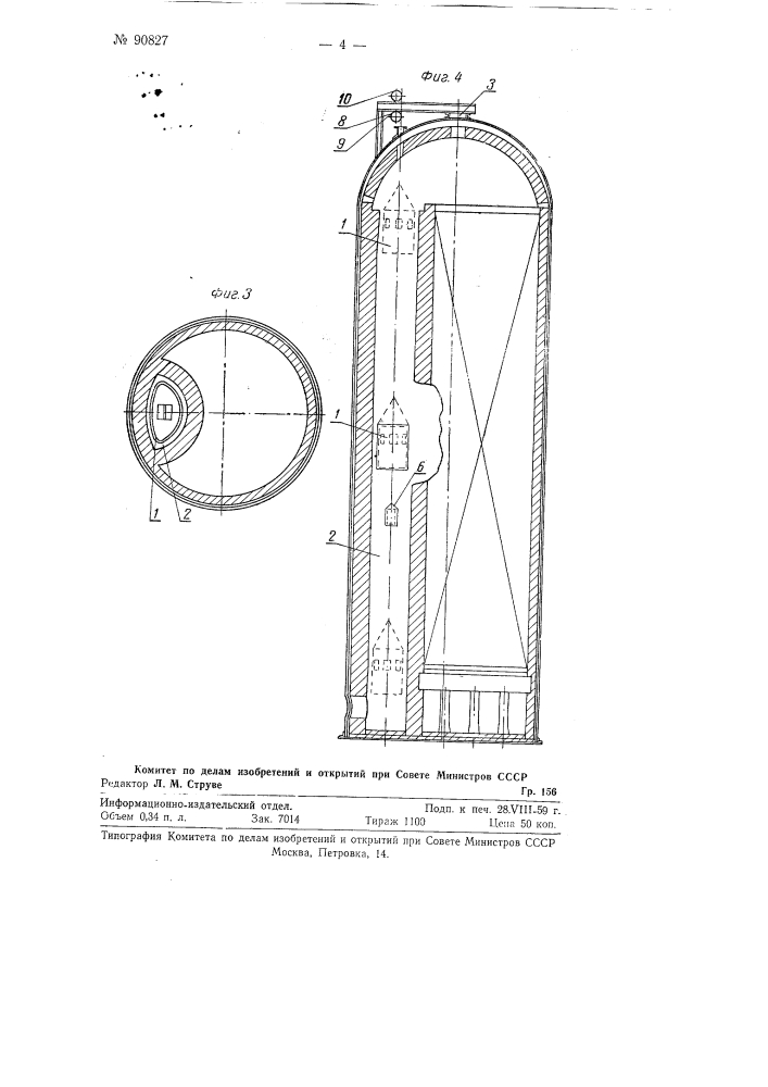 Способ производства ремонтные работ в камере горения кауперов (патент 90827)