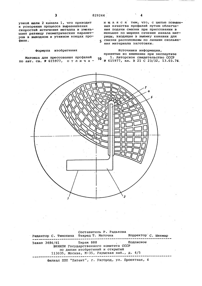 Матрица для прессования профилей (патент 829244)