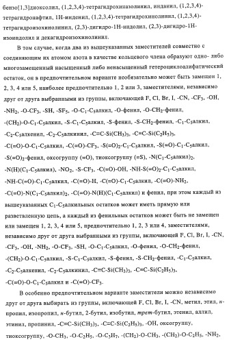 Замещенные имидазо[2,1-b]тиазолы и их применение для приготовления лекарственных средств (патент 2450010)