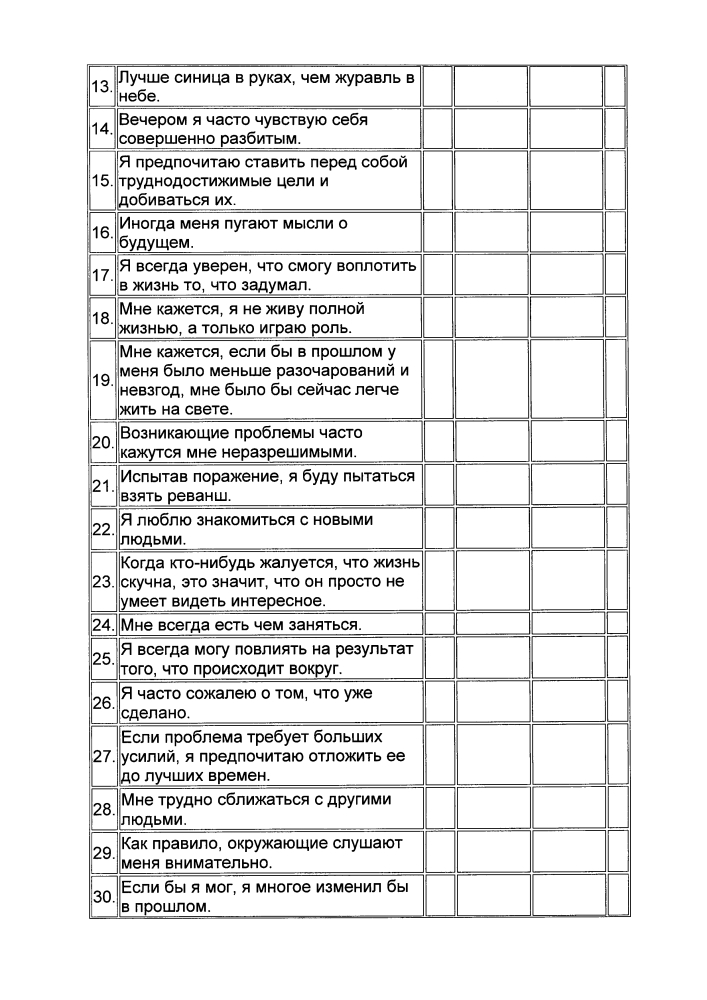 Способ прогнозирования риска развития острого ишемического инсульта у пациентов не старше 50 лет с впервые выявленной артериальной гипертензией (патент 2648532)