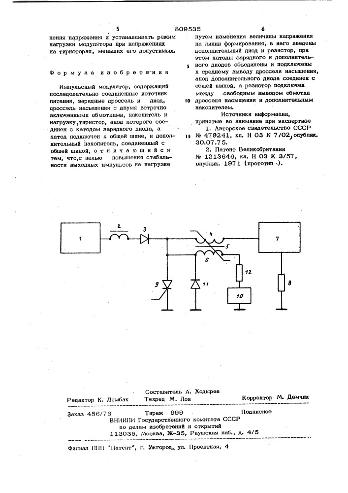 Импульсный модулятор (патент 809535)