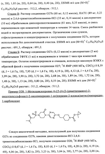 Соединения и композиции в качестве модуляторов активности gpr119 (патент 2443699)