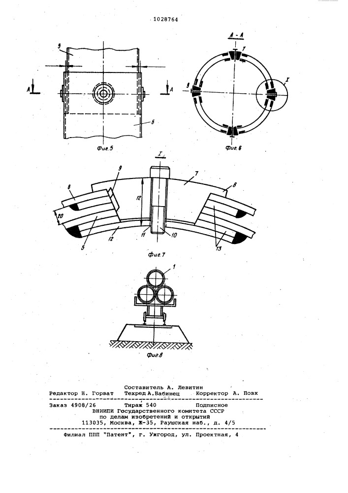 Опора временного моста (патент 1028764)