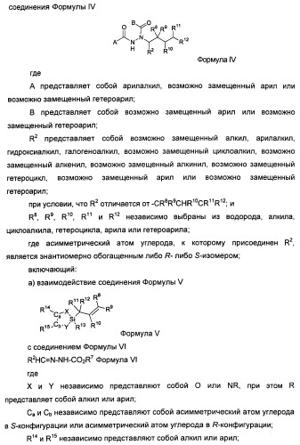 Хиральные диацилгидразиновые лиганды для модуляции экспрессии экзогенных генов с помощью экдизон-рецепторного комплекса (патент 2490253)