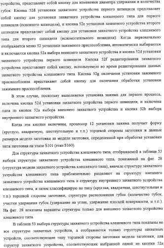 Способ автоматического программирования и устройство автоматического программирования (патент 2333524)