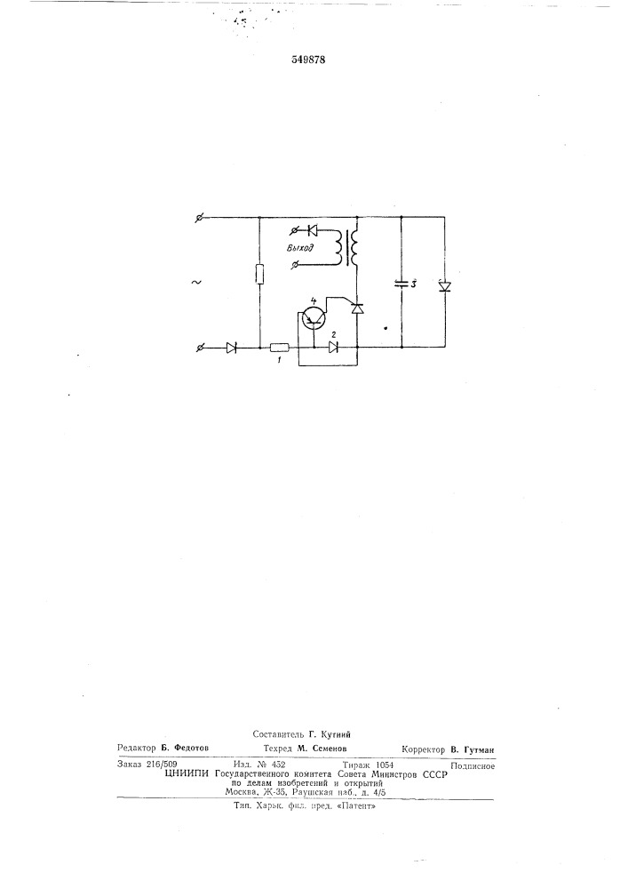 Формирователь импульсов (патент 549878)
