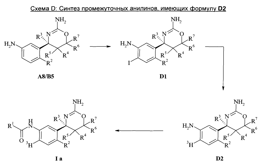 [1,3]оксазины (патент 2599256)