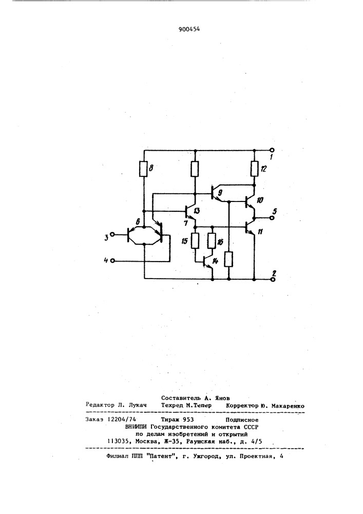 Цифровая полупроводниковая интегральная схема с тремя состояниями на выходе (патент 900454)
