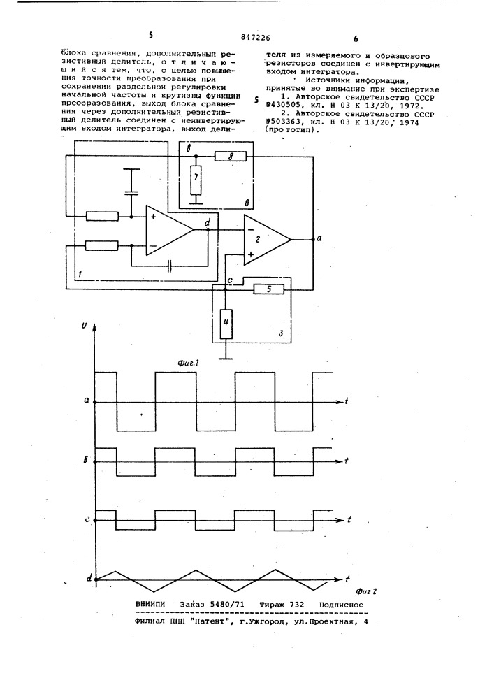 Измерительный преобразователь сопро-тивления b частоту (патент 847226)