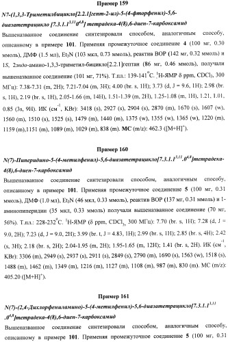 Новые лиганды каннабиоидных рецепторов, содержащие их фармацевтические композиции и способ их получения (патент 2420518)
