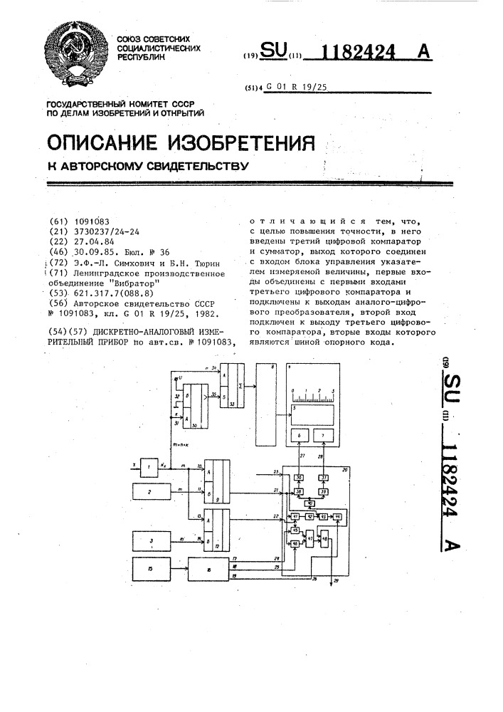 Дискретно-аналоговый измерительный прибор (патент 1182424)