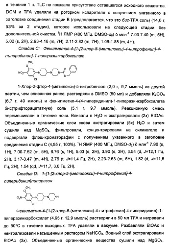 Имидазопиридиновые ингибиторы киназ (патент 2469036)