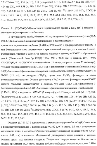 Диаминоалкановые ингибиторы аспарагиновой протеазы (патент 2440993)