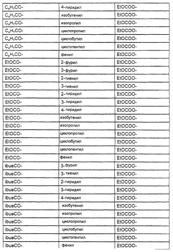 Таксаны, фармацевтические композиции, способы ингибирования (патент 2265019)