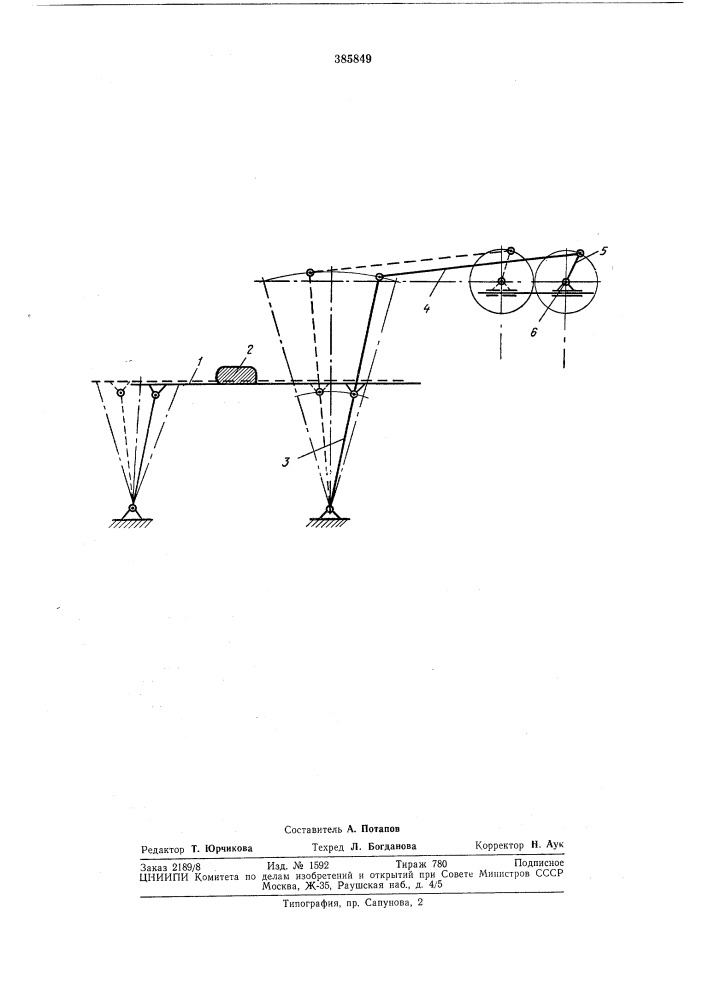 Вибрационный конвейер (патент 385849)