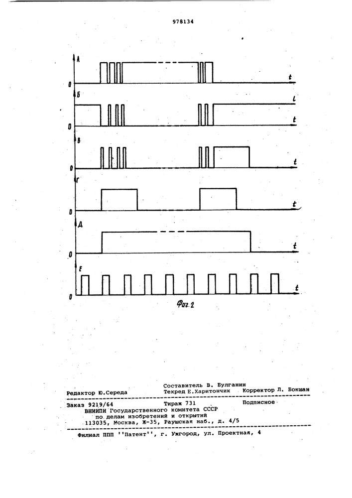 Устройство для ввода информации (патент 978134)