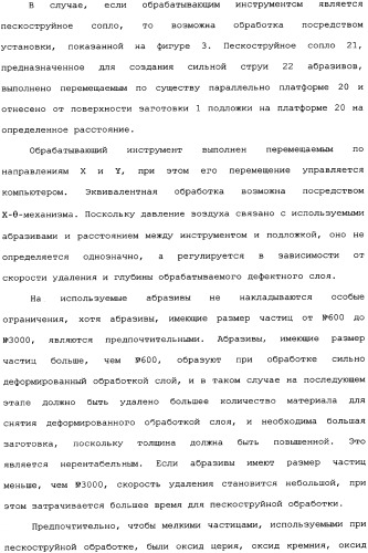 Стеклянная подложка большого размера для фотошаблона и способ изготовления, считываемая компьютером среда записи и способ экспонирования материнского стекла (патент 2340037)