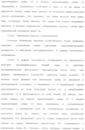 Пиксельная схема и устройство отображения (патент 2488174)