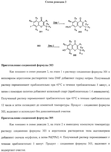 Соединения, композиции на их основе и способы их использования (патент 2308454)