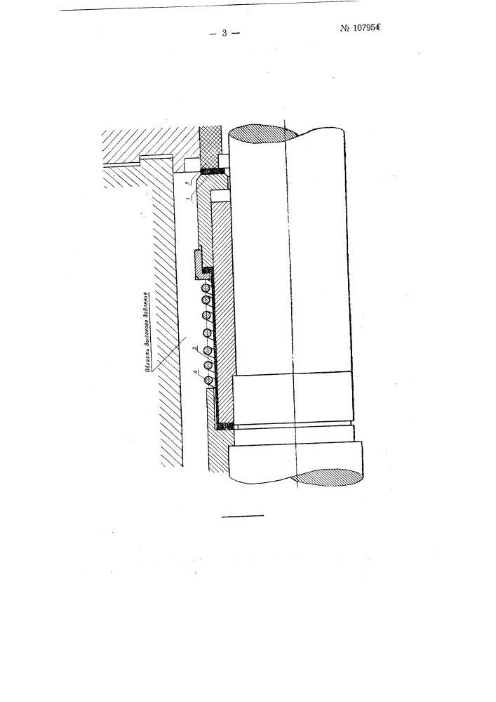 Уплотнение валов центробежных насосов в других гидравлических узлов (патент 107954)