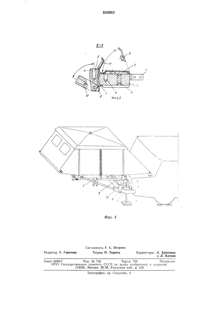Бампер автомобиля (патент 634982)