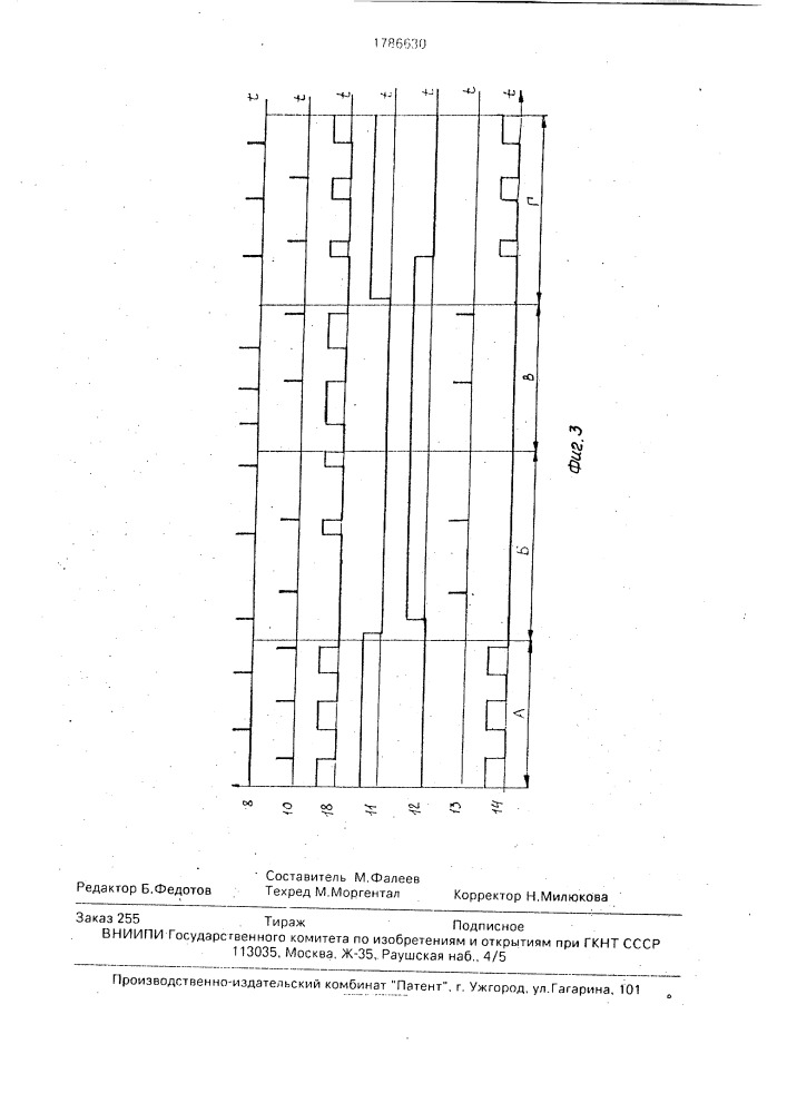 Электропривод постоянного тока (патент 1786630)