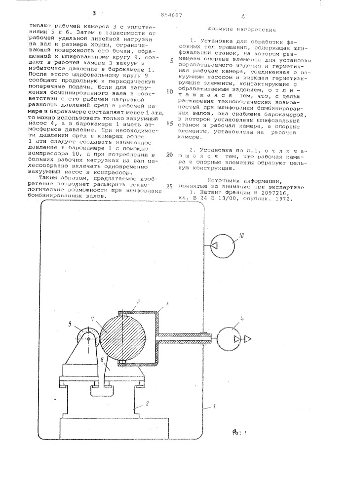 Установка для обработки фасонных тел вращения (патент 854687)