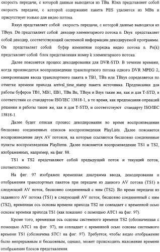 Способ и устройство обработки информации, программа и носитель записи (патент 2314653)