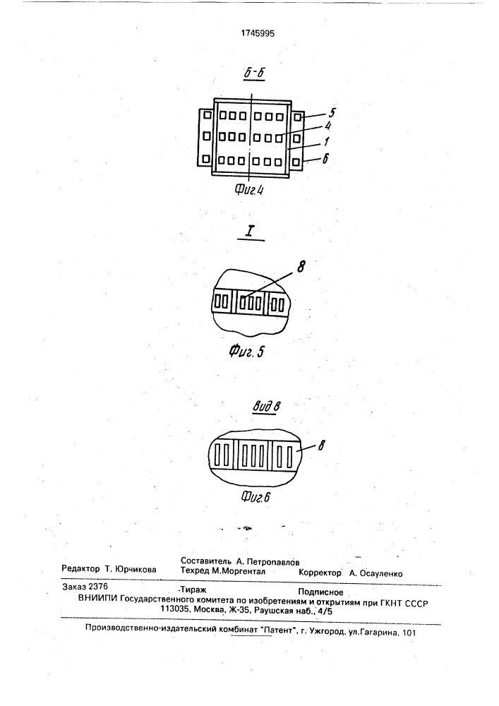 Глушитель шума газового потока (патент 1745995)